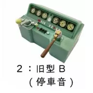 舊款B