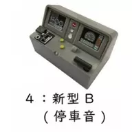 New B "Train Driver Station Collection with Voice"
