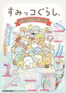 Sumikko Gurashi Fushigi Magic kit