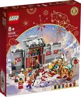 LEGO Story of Nian -ニアンの伝説- 「レゴ」 80106