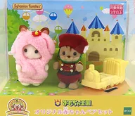 玩具王国原创婴儿对SET玩具王国限定