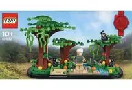 LEGO ジェーン・グドール博士とチンパンジーの森 「レゴ」