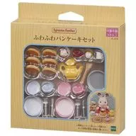 ふわふわパンケーキセット 「シルバニアファミリー」