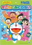 Doraemon Sugoroku Fukuwarai (2024 edition)