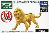 Gold Lion (Wild ver.) "Ania" Present Campaign Distribution