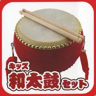 Kids' Japanese drums Set