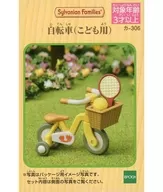 脚踏车(儿童)"Sylvanian Families"