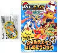 ポケモンメザスタ スターターセット キミとポケモンの最高の夏休みキャンペーン2022 対象商品購入特典