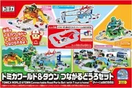 TOMICA WORLD&TOWN相连的DORO SET(附TIAN的家)