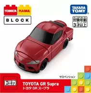 Tomica Plarail Block Toyota GR Supra