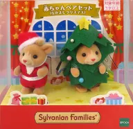 婴儿情侣SET(友好圣诞节)"Sylvanian Families>网店&相关设施限定