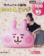 Rabbit Sunface Float 100 x 95 cm "Little Animal of Kanahay"