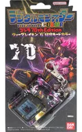 デジタルモンスターCOLOR ゴジラ 70th Edition ウォーグレイモン：“G”侵食モードカラー プレミアムバンダイ限定