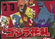 Hanafuda (versión renovada) "Godzilla"