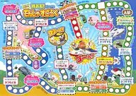 Appendix to the June 2025 issue of Densha Sugoroku Tetsudome