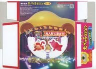 CONCERT Sweets Land Box "Tabeko Dobutsu THE MOVIE" El primer regalo para los visitantes