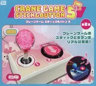 クレーンゲーム スティック＆ボタン5 ピンク
