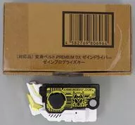 [初期不良対応品/単品] 変身ベルト PREMIUM DX ゼインドライバー ゼインプログライズキー 「仮面ライダーアウトサイダーズ」 プレミアムバンダイ限定