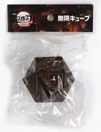 無限キューブ 「劇場版 鬼滅の刃 無限城編 第一章 猗窩座再来」 劇場グッズ
