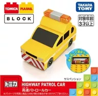 トミカ・プラレールブロック 高速パトロールカー
