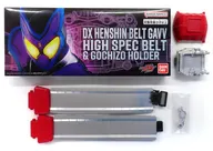 DX変身ベルトガヴ ハイスペックベルト帯＆ゴチゾウホルダー 「仮面ライダーガヴ」 プレミアムバンダイ限定