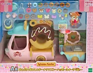 おとどけ!おいしいドーナツワゴン ～ハッピースイーツver.～ 「シルバニアファミリー キラキラくじ ～ハッピースイーツ～」 A賞