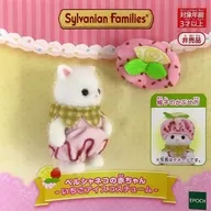 ペルシャネコの赤ちゃん-いちごアイスクリームコスチューム- 「シルバニアファミリー」 キャンペーン配布品