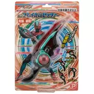 ミニブレイカムゼッツァー 「仮面ライダーゼッツ」