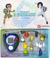 D-3 DIGIMON DETECT ＆ DISCOVER -25th COLOR EVOLUTION- DXセット パイルドラモンカラー プレミアムバンダイ限定