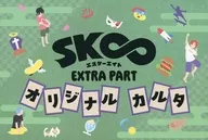 SK∞ エスケーエイト オリジナルカルタ