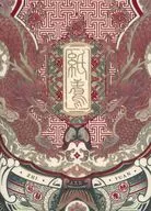 ZHI YUAN (KITE) PLAYING CARDS(トランプ) STANDARD DECKS