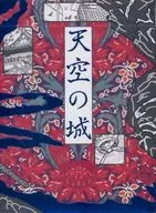 THE CASTLE IN THE SKY LUXURY ART PLAYING CARDS(トランプ) 天空の城
