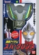 変身アイテム スパークレンス 「ウルトラマンティガ」 プレミアムバンダイ限定