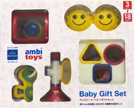 ボーネルンド アンビトーイ・ベビーギフトセット