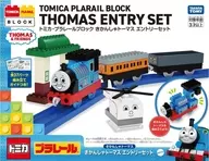 トミカ・プラレールブロック きかんしゃトーマス エントリーセット