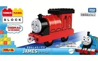 トミカ・プラレールブロック ジェームス 「きかんしゃトーマス」