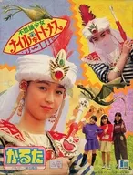 不思議少女ナイルなトトメス かるた