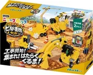 Gakkenニューブロック ビルド重機セット