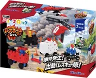 Gakkenニューブロック レスキューセット