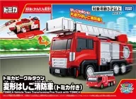 トミカビークルタウン 変形はしご消防車(トミカ付き)