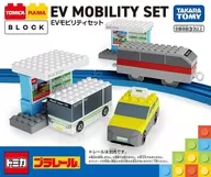 トミカ・プラレールブロック EVモビリティセット