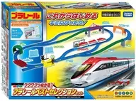 ワクワクつながる!プラレールベストセレクションセット