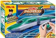 プラレール キミが運転!クイックマスコン H5系新幹線はやぶさ
