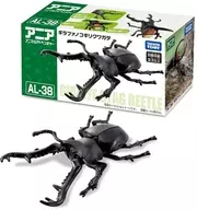 AL-38 ギラファノコギリクワガタ 「アニア」