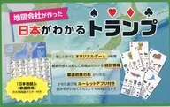 日本がわかるトランプ