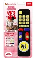 Baby curiosity めちゃ押しリモコン