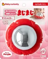 Baby curiosity マジミルミラー