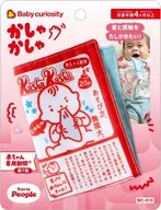 Baby curiosity 赤ちゃん専用新聞(R)第7版