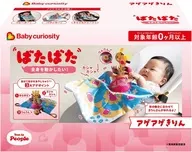 Baby curiosity アゲアゲきりん