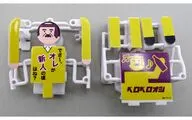 ベロベロオジ 「連結膝カックン＆空気イスギミックトイ PictOnシリーズ さげおじ」